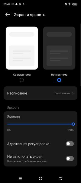 Смартфон Tecno Spark Go 2023:, фото 15