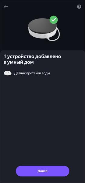 «Яндекс Станция Макс»:, фото 147