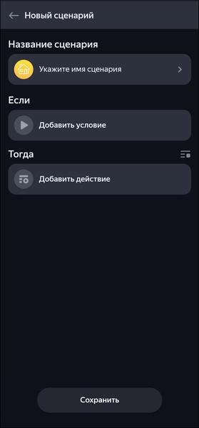 «Яндекс Станция Макс»:, фото 150
