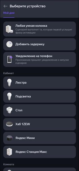 «Яндекс Станция Макс»:, фото 155
