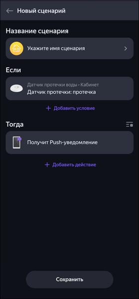 «Яндекс Станция Макс»:, фото 157