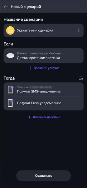 «Яндекс Станция Макс»:, фото 159