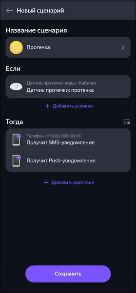 «Яндекс Станция Макс»:, фото 160