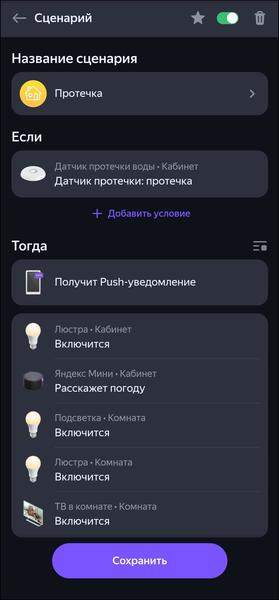 «Яндекс Станция Макс»:, фото 164
