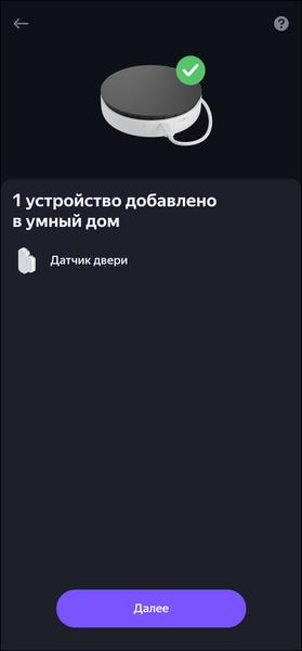 «Яндекс Станция Макс»:, фото 165