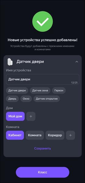«Яндекс Станция Макс»:, фото 166
