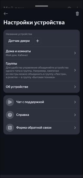 «Яндекс Станция Макс»:, фото 168