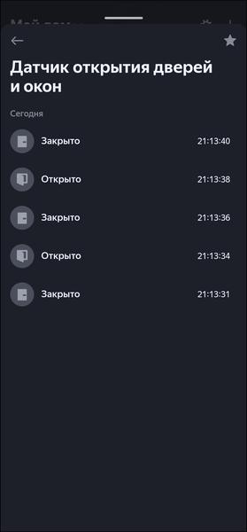 «Яндекс Станция Макс»:, фото 170