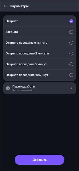 «Яндекс Станция Макс»:, фото 172