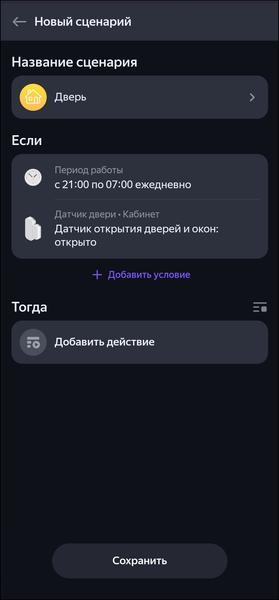 «Яндекс Станция Макс»:, фото 174