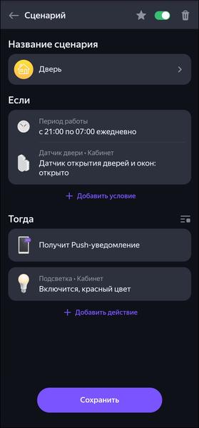 «Яндекс Станция Макс»:, фото 175