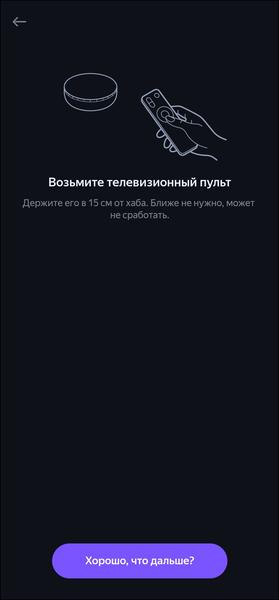 «Яндекс Станция Макс»:, фото 180