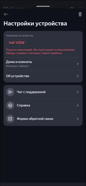 «Яндекс Станция Макс»:, фото 144