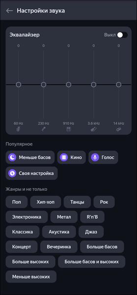 «Яндекс Станция Макс»:, фото 33