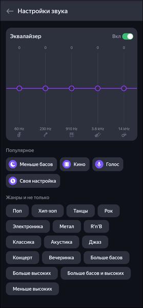 «Яндекс Станция Макс»:, фото 34