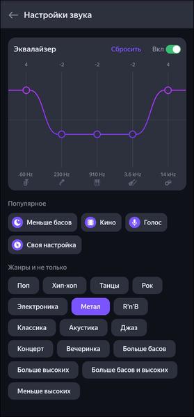«Яндекс Станция Макс»:, фото 35