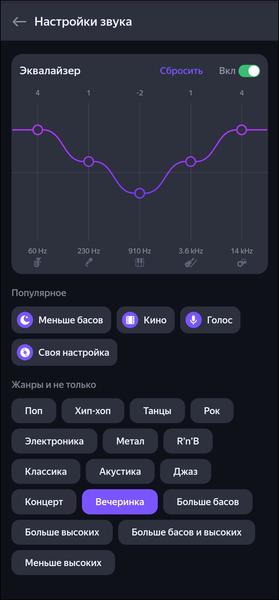 «Яндекс Станция Макс»:, фото 36