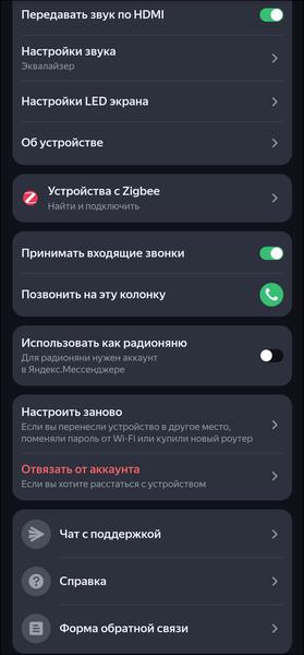 «Яндекс Станция Макс»:, фото 42
