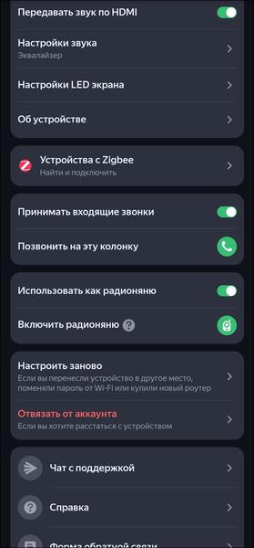«Яндекс Станция Макс»:, фото 43