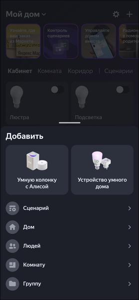 «Яндекс Станция Макс»:, фото 20