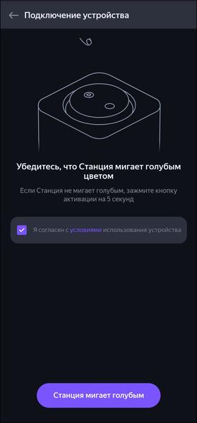 «Яндекс Станция Макс»:, фото 22