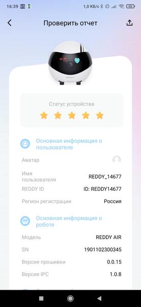 Робот-компаньон Reddy Air:, фото 24