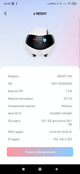 Робот-компаньон Reddy Air:, фото 32