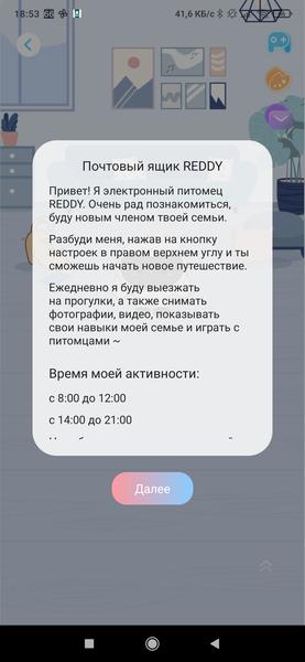 Робот-компаньон Reddy Air:, фото 28