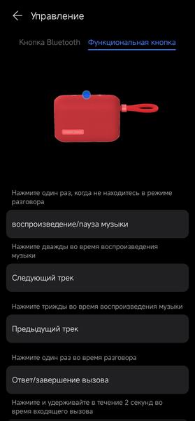 Беспроводная акустика Honor Choice Portable Bluetooth Speaker (MusicBox M1):, фото 28