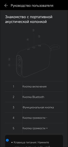 Беспроводная акустика Honor Choice Portable Bluetooth Speaker (MusicBox M1):, фото 30