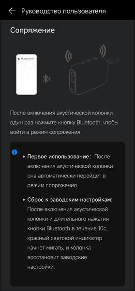 Беспроводная акустика Honor Choice Portable Bluetooth Speaker (MusicBox M1):, фото 31