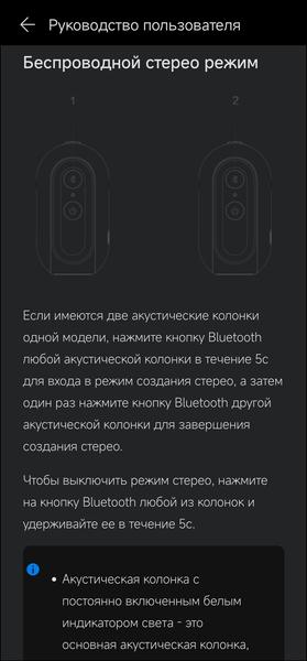 Беспроводная акустика Honor Choice Portable Bluetooth Speaker (MusicBox M1):, фото 32