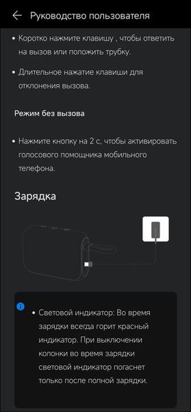 Беспроводная акустика Honor Choice Portable Bluetooth Speaker (MusicBox M1):, фото 34