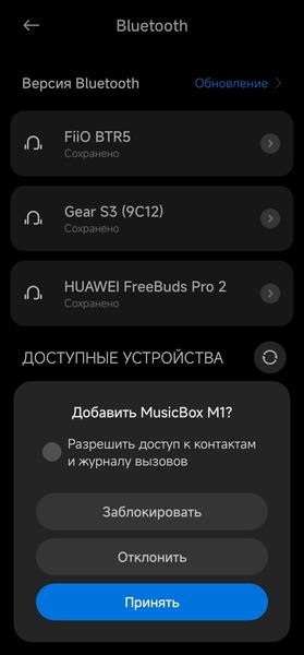 Беспроводная акустика Honor Choice Portable Bluetooth Speaker (MusicBox M1):, фото 15
