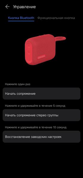Беспроводная акустика Honor Choice Portable Bluetooth Speaker (MusicBox M1):, фото 27