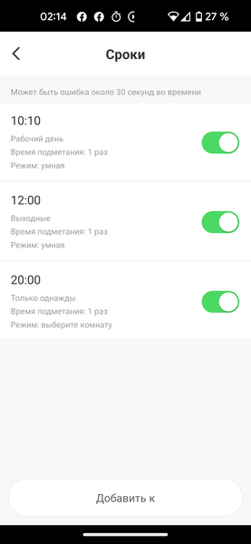 Робот-пылесос iLife T10s, фото 42