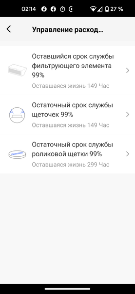 Робот-пылесос iLife T10s, фото 46