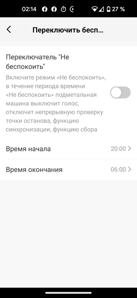 Робот-пылесос iLife T10s, фото 47