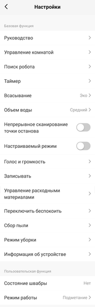 Робот-пылесос iLife T10s, фото 40