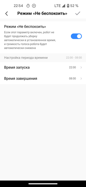 Робот-пылесос Midea M9:, фото 51