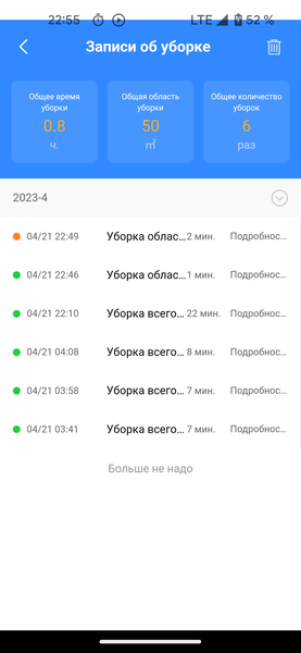 Робот-пылесос Midea M9:, фото 52