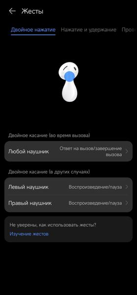 TWS-гарнитура Huawei FreeBuds 5:, фото 42