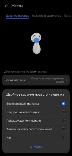 TWS-гарнитура Huawei FreeBuds 5:, фото 45