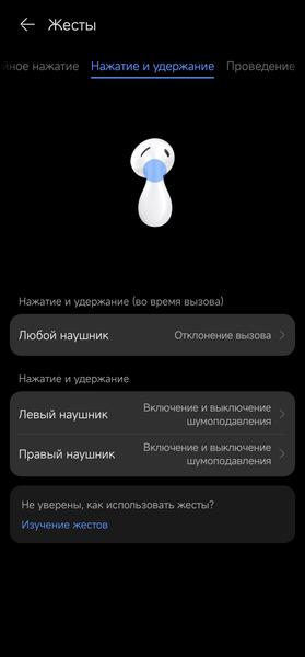 TWS-гарнитура Huawei FreeBuds 5:, фото 46