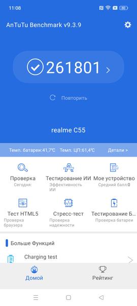 Смартфон Realme C55:, фото 69