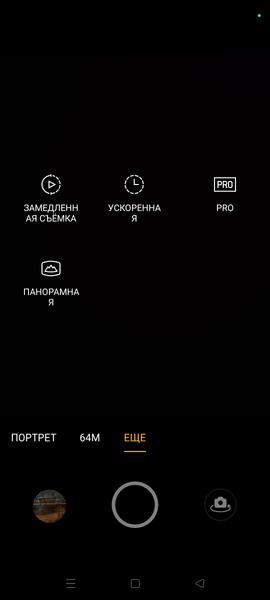 Смартфон Realme C55:, фото 37