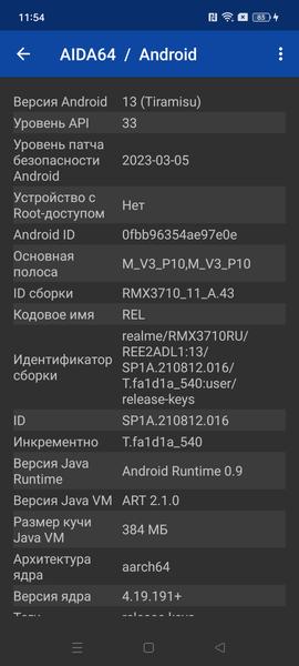 Смартфон Realme C55:, фото 68