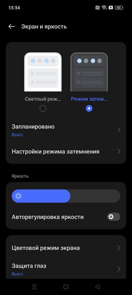 Смартфон Realme C55:, фото 16