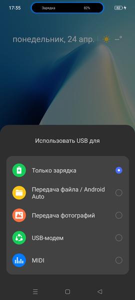 Смартфон Realme C55:, фото 62