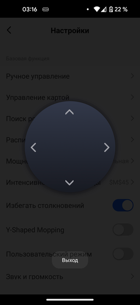 Робот-пылесос Red Solution RV-RL6000S Wi-Fi:, фото 41